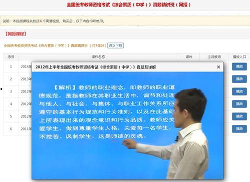 国产高中综合在线视频,国产高中综合在线视频课程概览