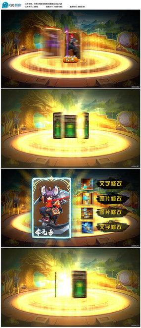 国产游戏视频素材