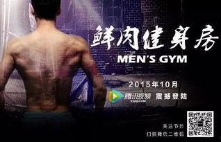 健身国产节目推荐视频